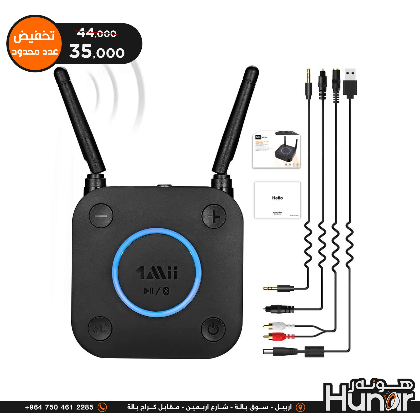 1Mii B03Pro گەیاندەری/وەرگێڕەکەری بلوتووس