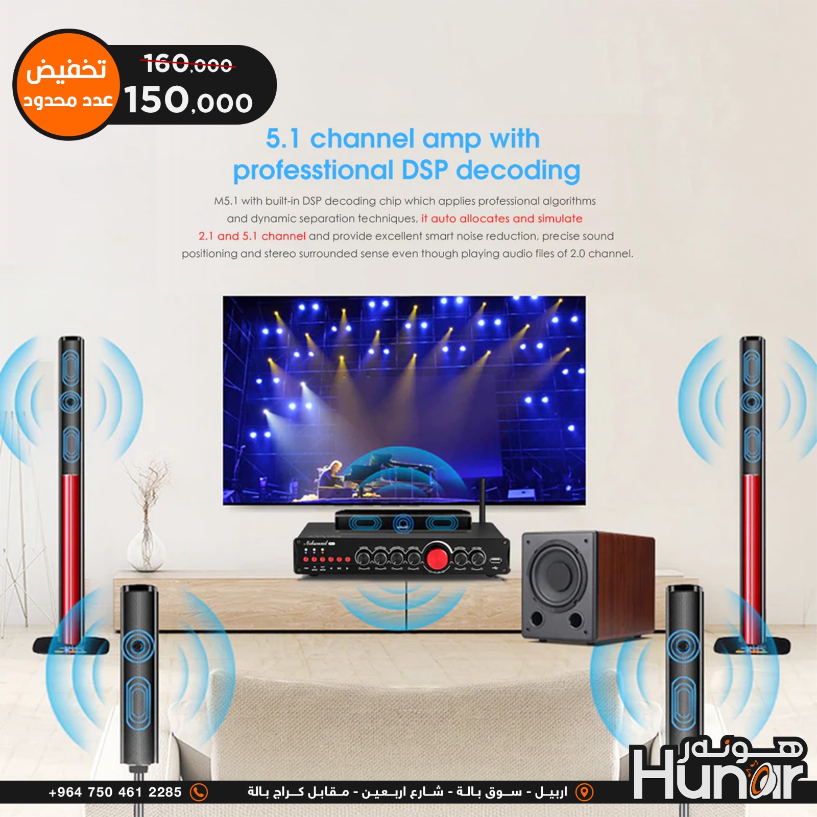 M5.1 ئامپلیفایەری 5.1 کاناڵ بە DSP