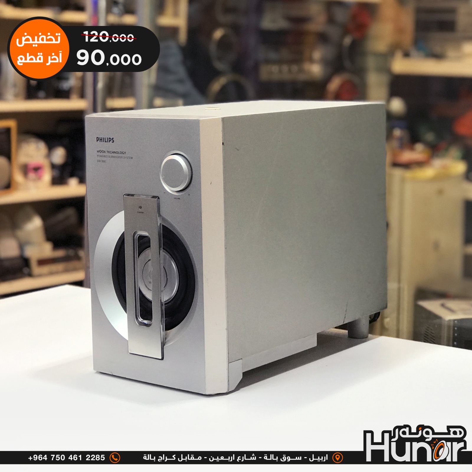 Philips WOOX سیستەمی سپیکەر