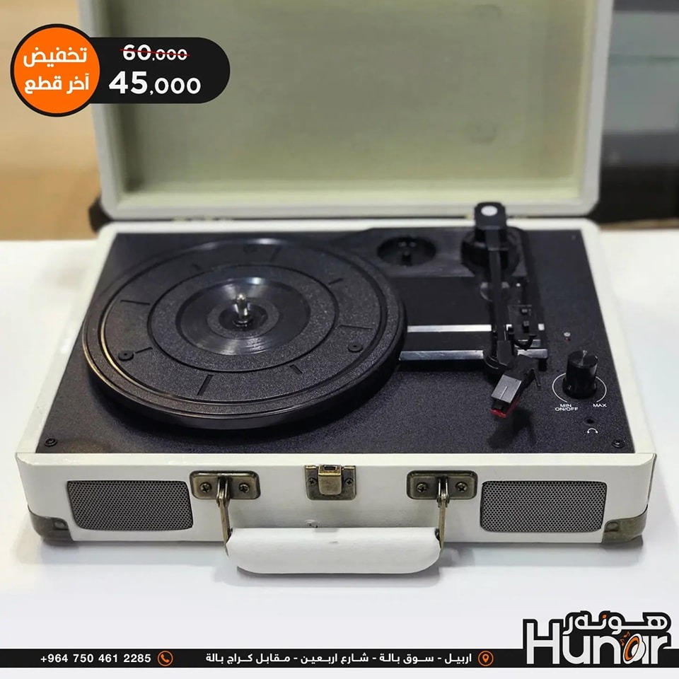 گرامەفۆنی پۆرتەبڵی سوتکەیی — ڕەنگی سپی