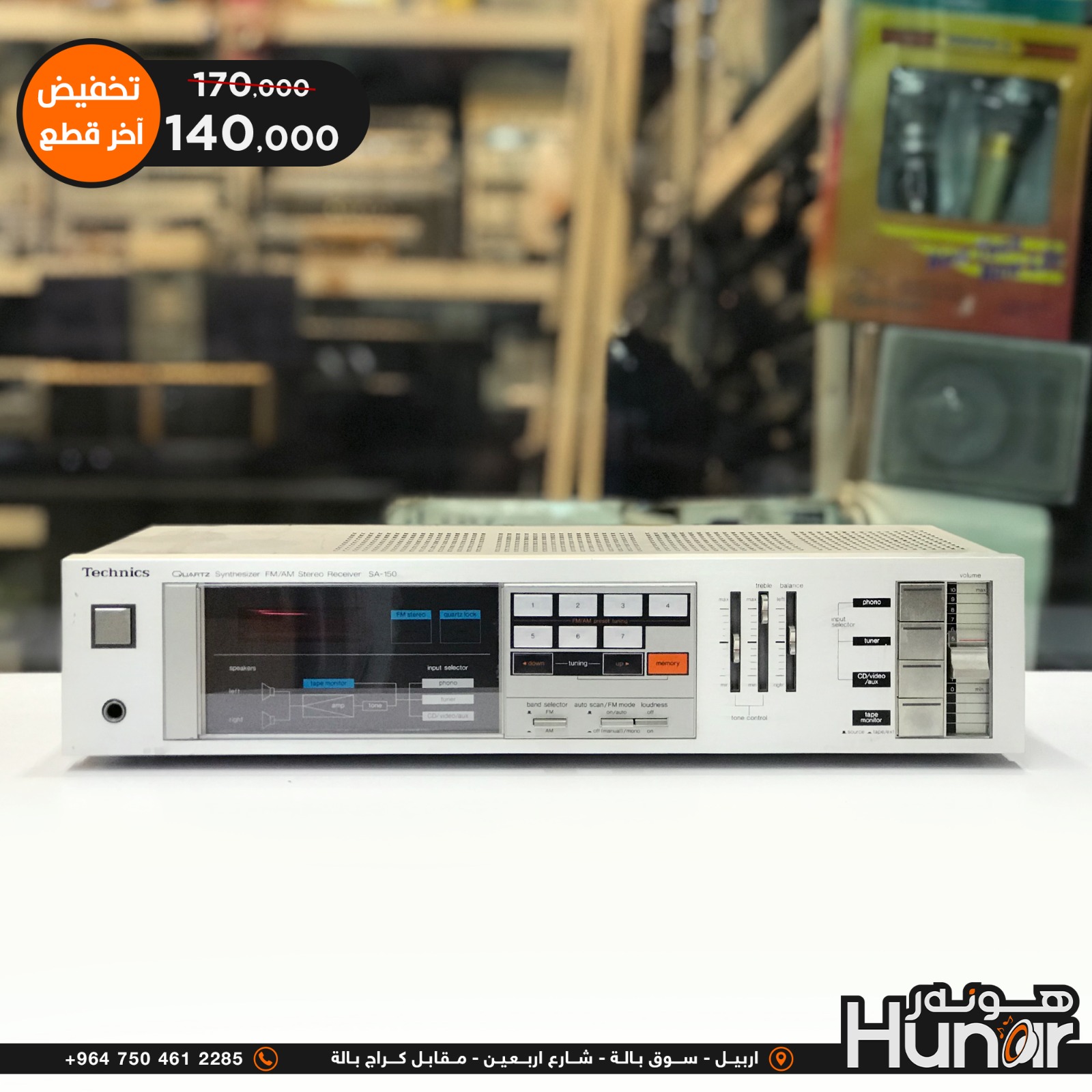 Technics SA-150 ریسیڤەری کوارتز ستیریۆ